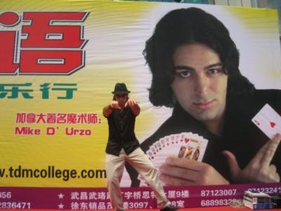 Mega Magic- Magician Mike D'Urzo | Toronto, ON | Magician | Photo #2